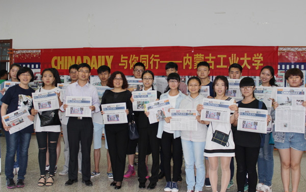 “China Daily与你同行”走进内蒙古工业大学外语节