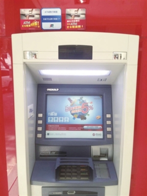 ATM跨行转账全面开通 手续费收取金额的0.5%