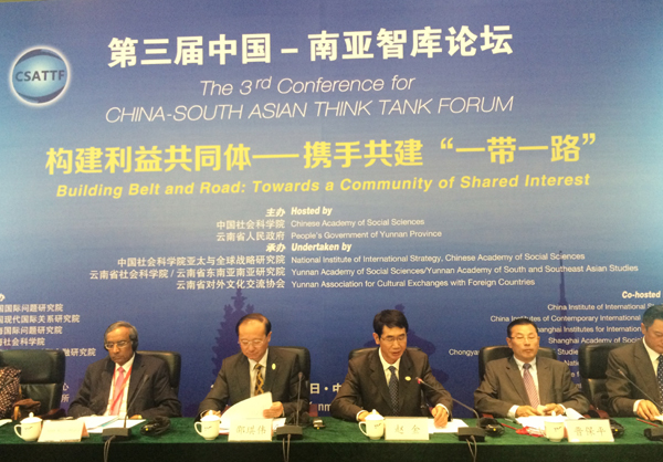 第三届“中国-南亚智库论坛”在昆明开幕