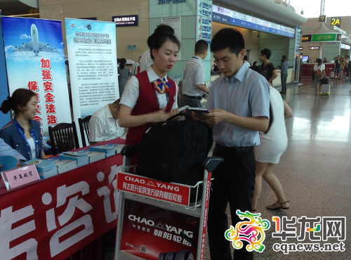 重庆机场今年已发生危害民航运输秩序案件49起 乘飞机切莫太任性
