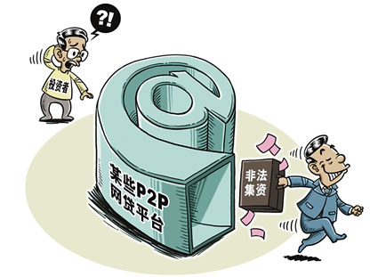 重庆将探索建立 非法集资风险提示和清单公示制度