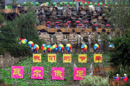 第七届“瓦尔俄足”节在四川茂县举行