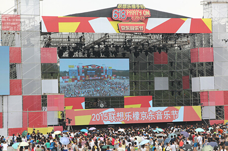 京东618狂欢收官趴 联想乐檬京东音乐节闭幕