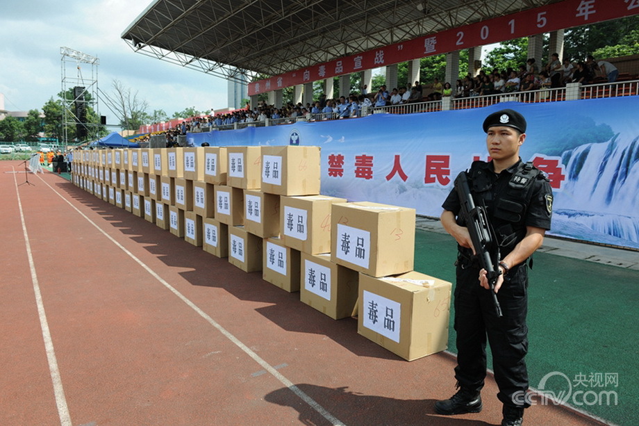 全民禁毒宣传月 贵州公开销毁1200公斤毒品