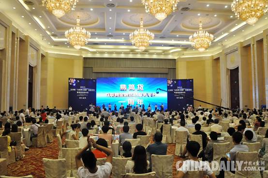 2015京津冀“互联网+金融”创新论坛暨易简贷周年庆在石举行