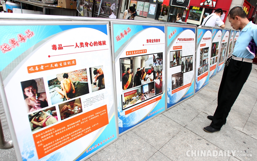 北京市东城区开展国际禁毒宣传日活动