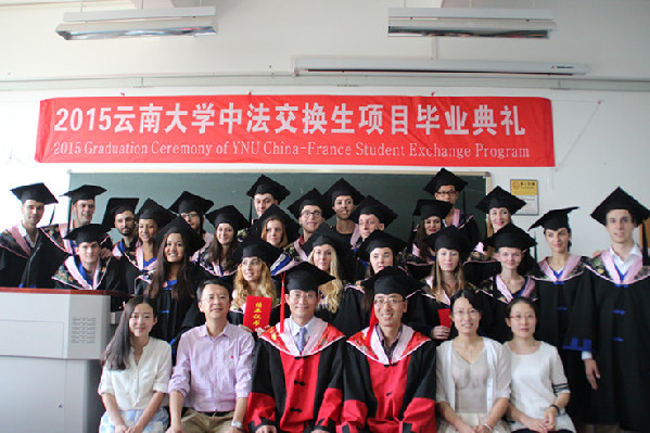 2015云南大学中法交换生项目毕业典礼顺利举行