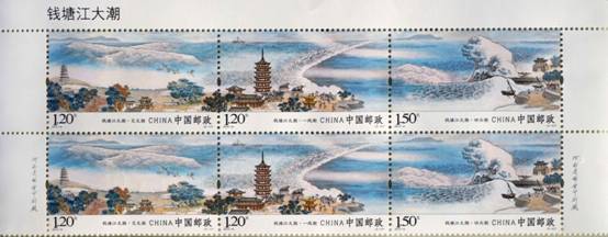 《钱塘大潮》邮票首发式在浙江海宁隆重举行