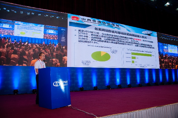 第一届山西省互联网大会在太原召开