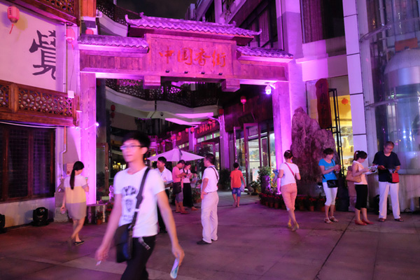 海南中国香街获“中国商旅文产业发展创新街区”称号