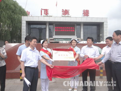 承德丰宁中医院与河北省儿童医院举行合作签约揭牌仪式