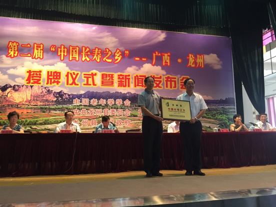 龙州县获“中国长寿之乡”，广西长寿之乡增至22个
