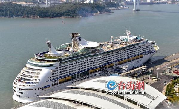 厦门开辟台湾离岛邮轮航线 打造最具活力邮轮母港