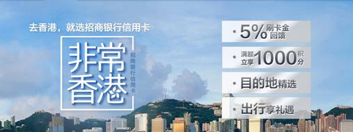 招行信用卡“一站式”服务 带你畅游境外<BR>