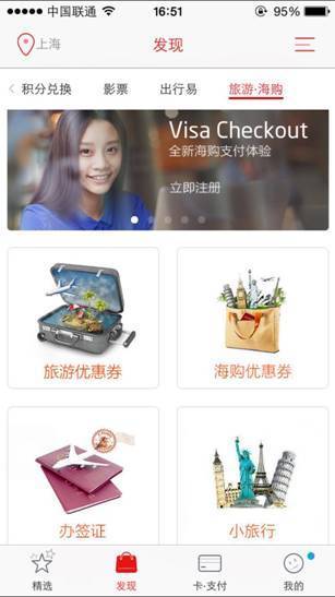 招行信用卡“一站式”服务 带你畅游境外<BR>