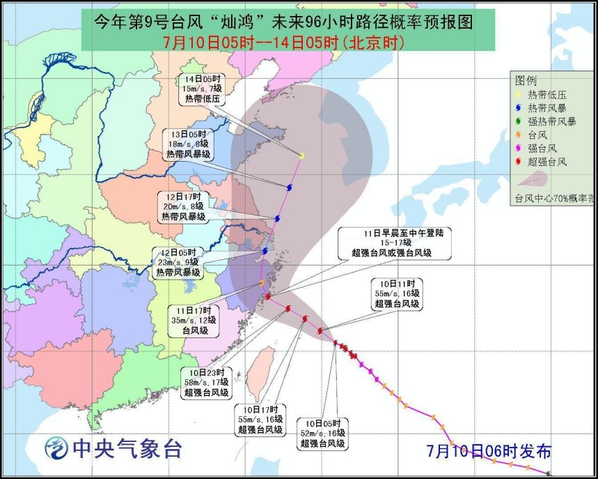 中央气象台发布台风红色预警 “灿鸿”或于今夜明晨登陆闽浙沿海