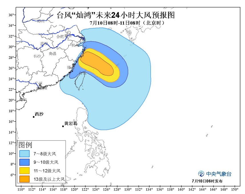 中央气象台发布台风红色预警 “灿鸿”或于今夜明晨登陆闽浙沿海