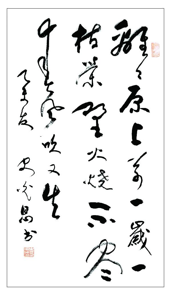 史光恩——中国当代著名书法家
