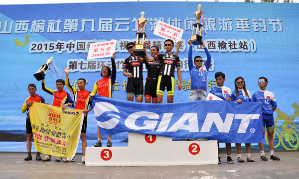 中国•榆社第七届环云竹湖全国山地自行车比赛开赛
