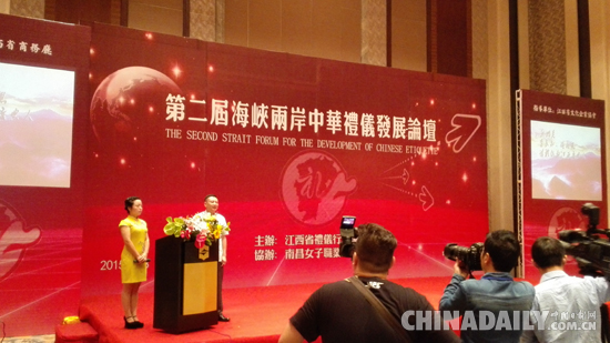 第二届海峡两岸中华礼仪盛会8日在南昌隆重举行