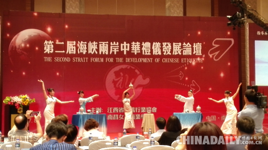 第二届海峡两岸中华礼仪盛会8日在南昌隆重举行