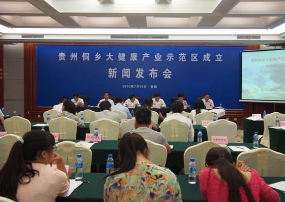 贵州侗乡大健康产业示范区打造世界侗文化传承体验中心