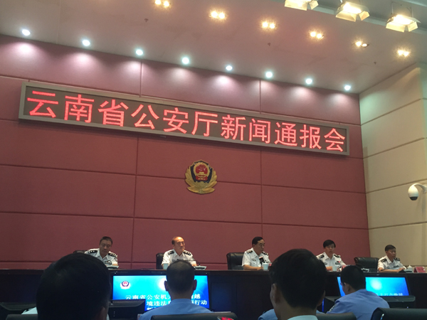 云南警方重拳打击偷越国（边）境违法犯罪活动