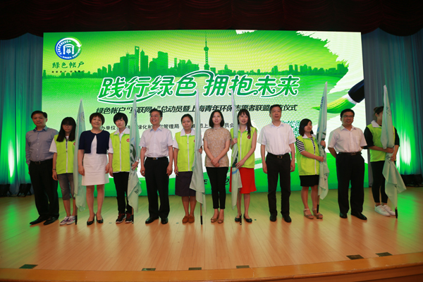 上海青年环保志愿者联盟成立