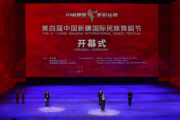 第四届中国新疆国际民族舞蹈节启幕