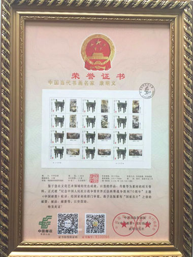 “纪念抗战胜利七十周年---中国当代书画艺术大家邮品首发式”