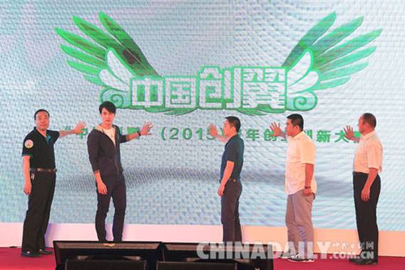 “中国创翼”青年创业创新大赛华北区复赛在石启动