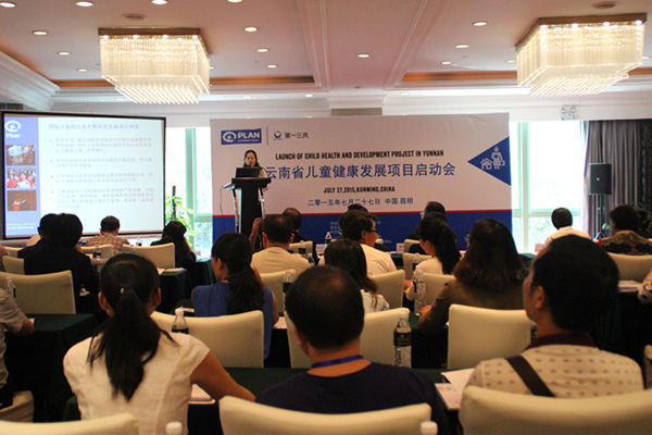云南儿童健康发展项目启动会在昆明举行