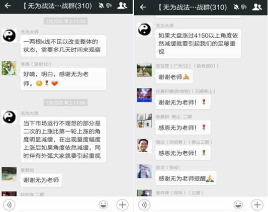 无为战法4200点附近再次发出风险预警