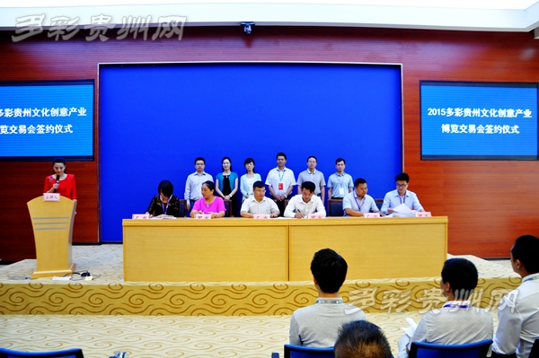 首届贵州文博会签11.8亿元大单 