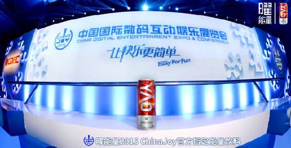 2015 China JOY官方指定能量饮料 曜能量：让快乐更简单