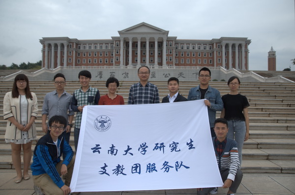 云南大学研究生支教团奔赴独龙江