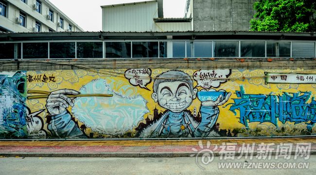 福建商贸学校旁有块涂鸦墙　福州鱼丸当作品主题