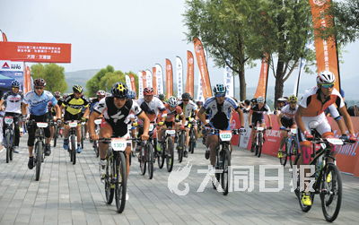 第二届国际自行车骑游大会在大同举行