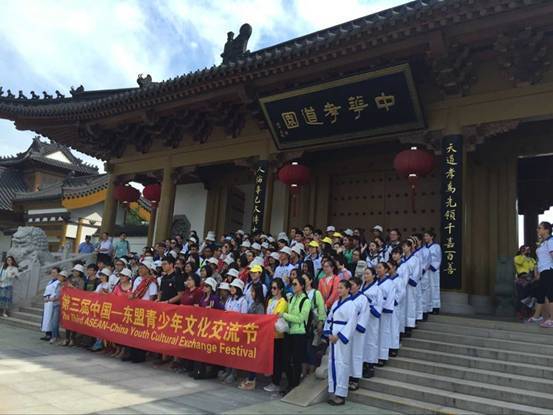 第三届中国东盟青少年文化交流节在常州太湖湾举行