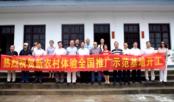 河南商城县举行“中国新农村生活体验示范工程”活动