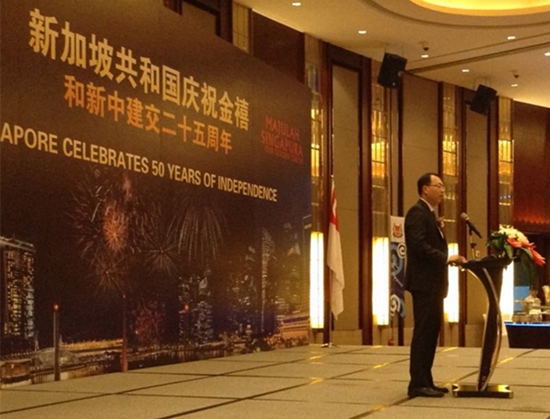 新加坡驻厦门总领事馆庆祝50周年庆及新中建交25周年招待会