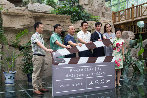 新华网互联网影视发展计划暨第42届世界旅游小姐大赛中国总决赛正式启动