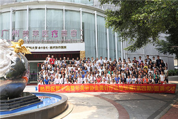 广州美莱医院国际会议厅隆重举办微针疗法技术培训大会