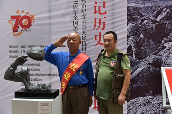 郴州举办纪念抗战70周年全国美术作品邀请展