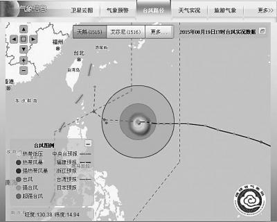 台风“天鹅”转向北上　影响福建的可能性减小