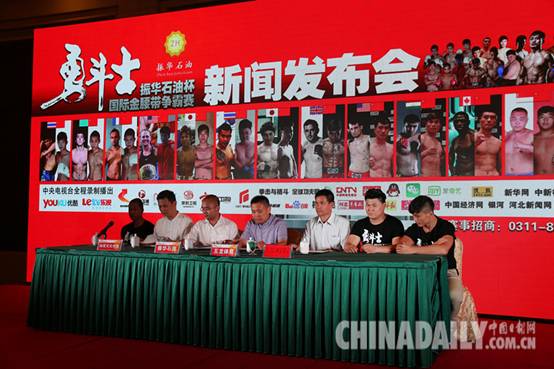 河北首届中外国际对抗赛10月10日开幕