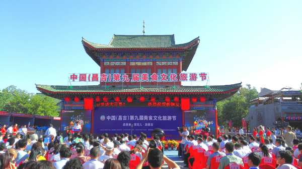 中国(昌吉)第九届美食文化旅游节盛大开幕