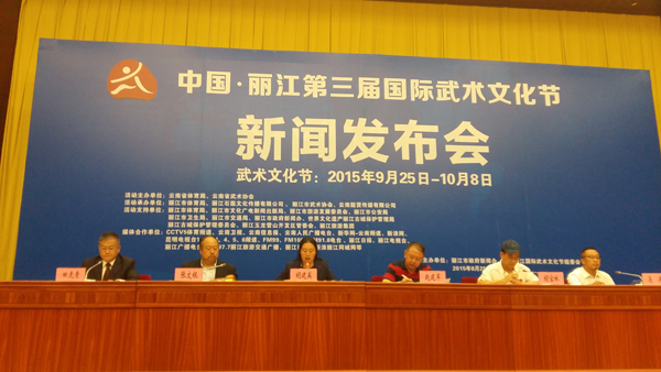 中国·丽江第三届国际武术文化节将于下月举行