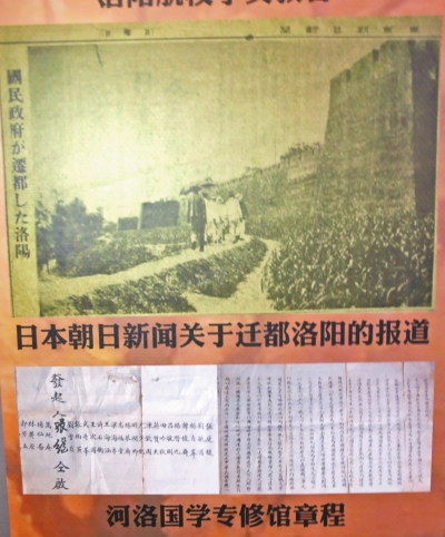 洛阳市举办纪念抗日战争胜利70周年图片文献史料展