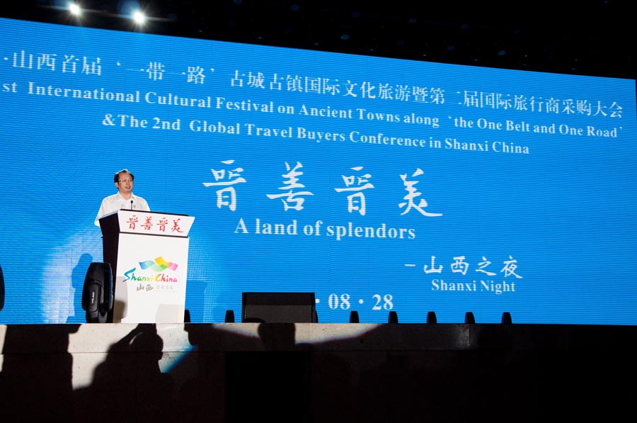 中国·山西首届“一带一路”古城古镇国际文化旅游暨第二届国际旅行商采购大会在太原举行